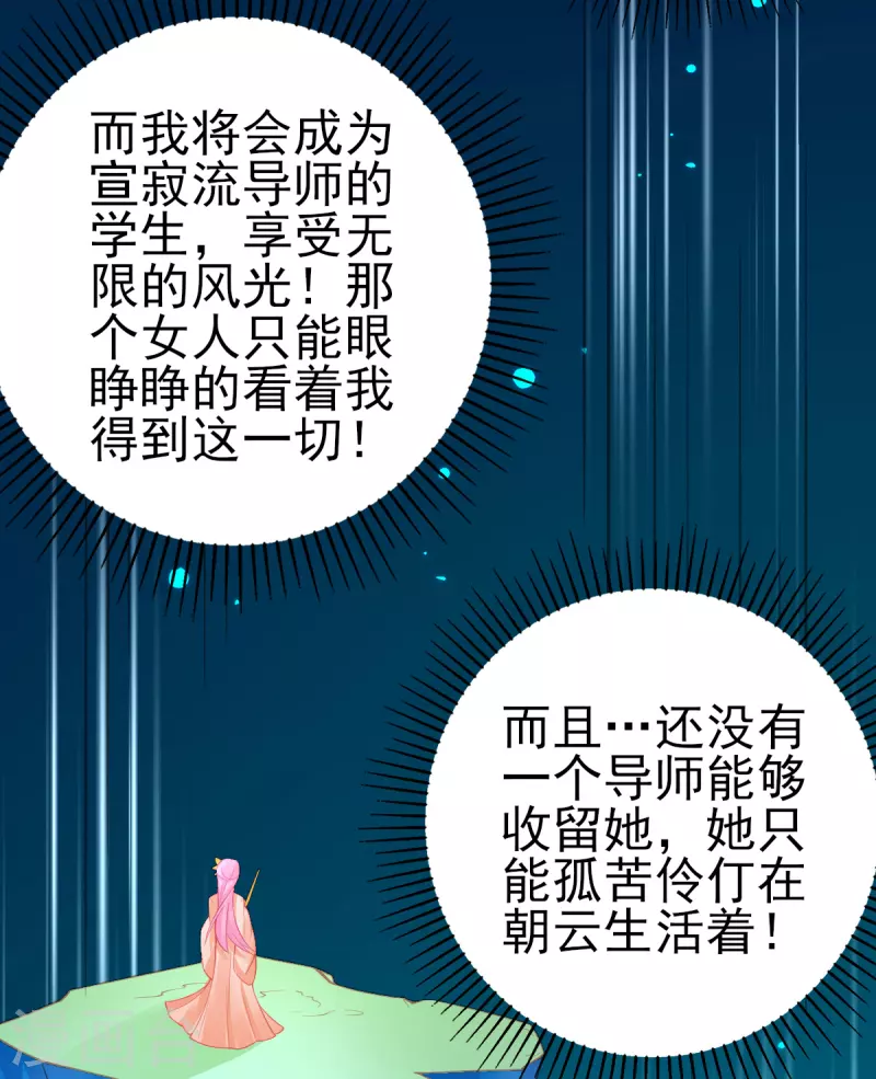 第131话 第一名乃是叶言！44