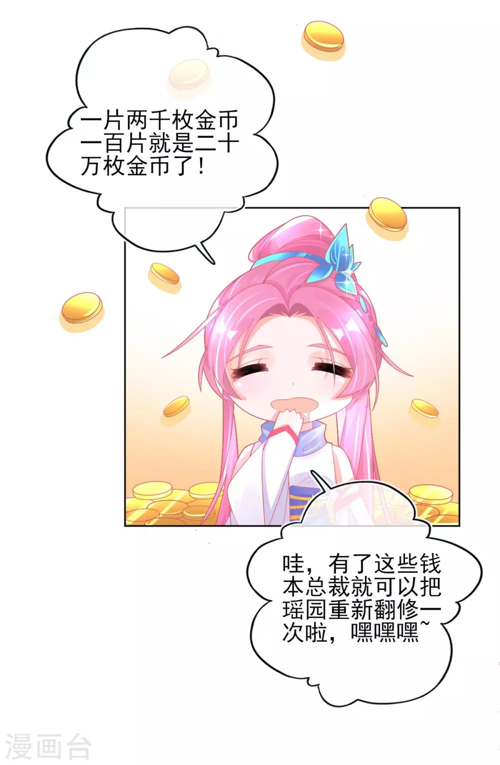 第30话 任务，不可能完成？30