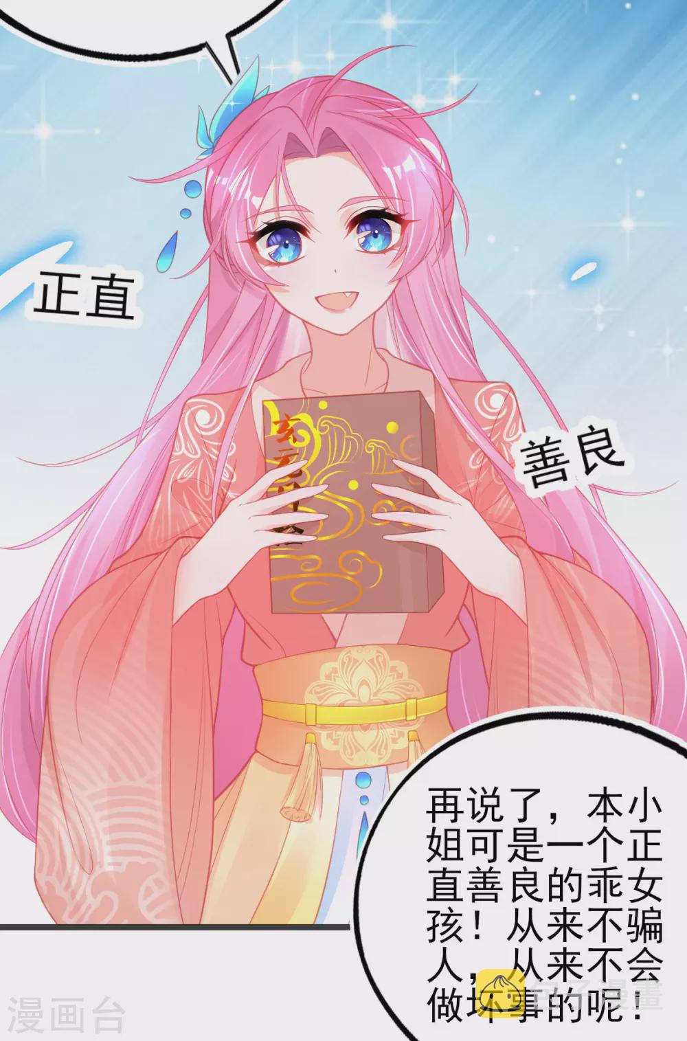 第103话 正直又善良13