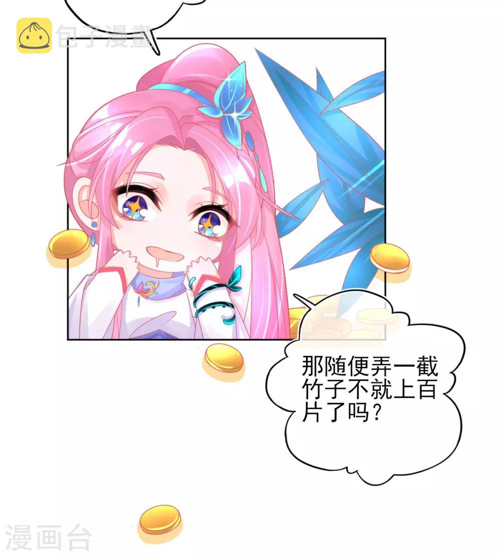 第30话 任务，不可能完成？29
