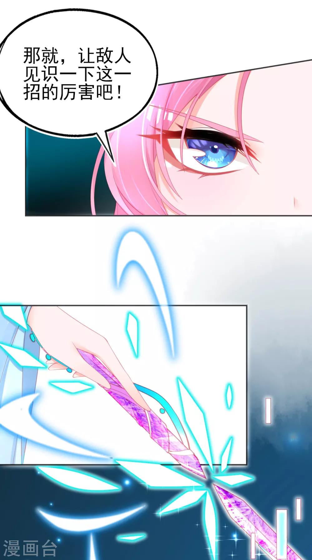 第65话 临危学艺30