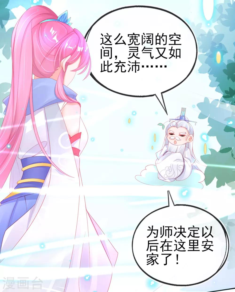 第61话 手镯里面别有洞天12