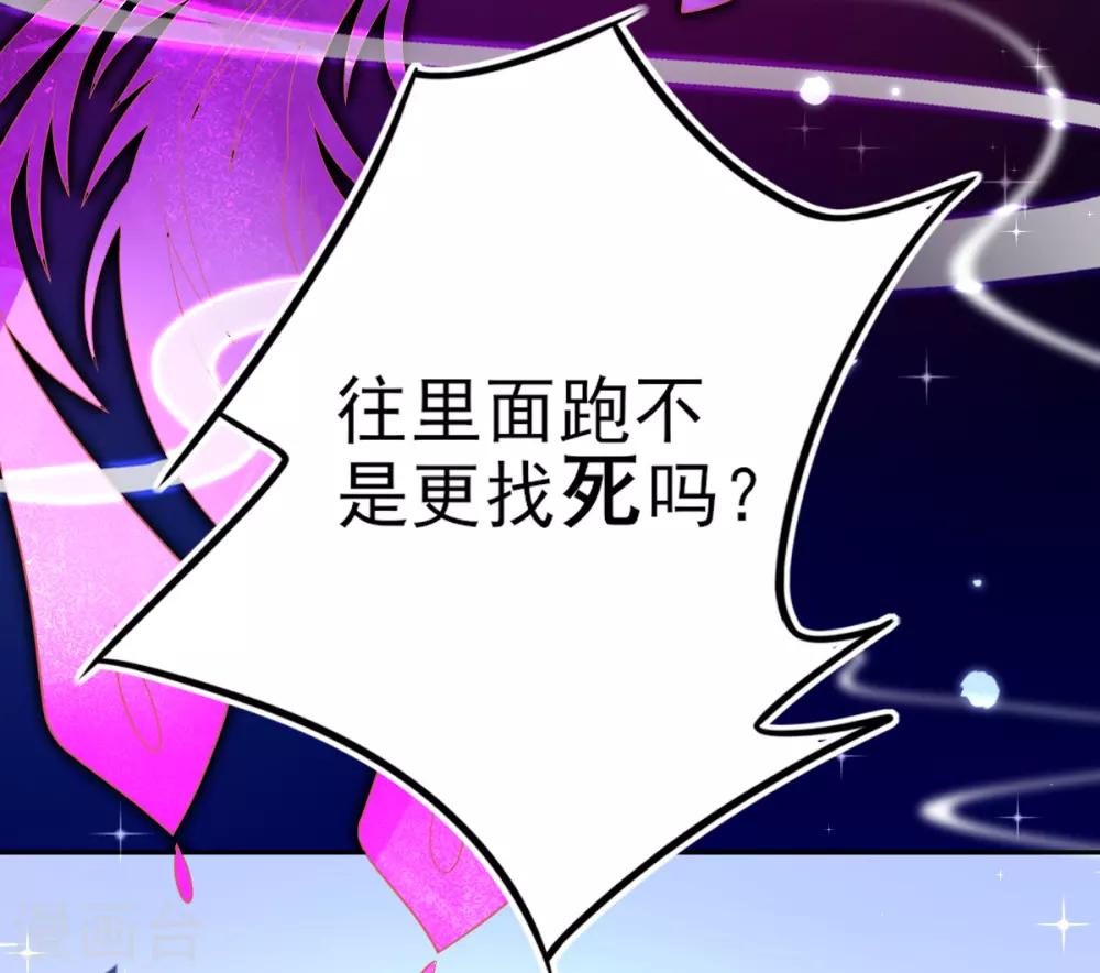 第48话 快跑，妖兽发威了！45