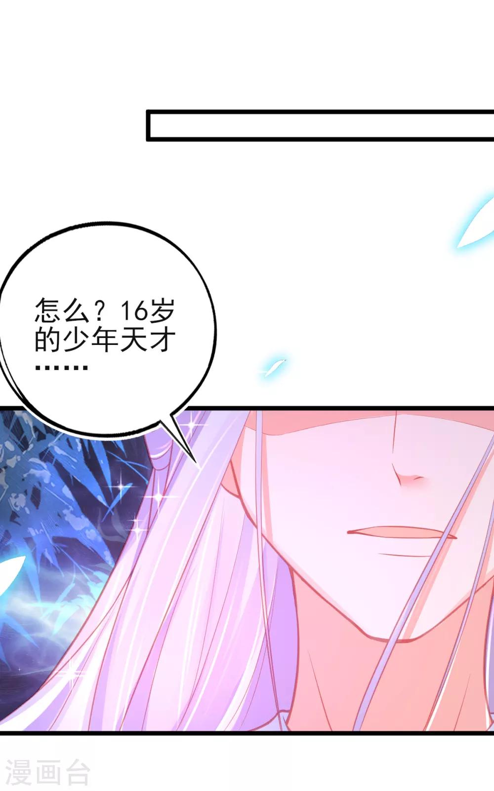 第93话 带有醋意的吻3