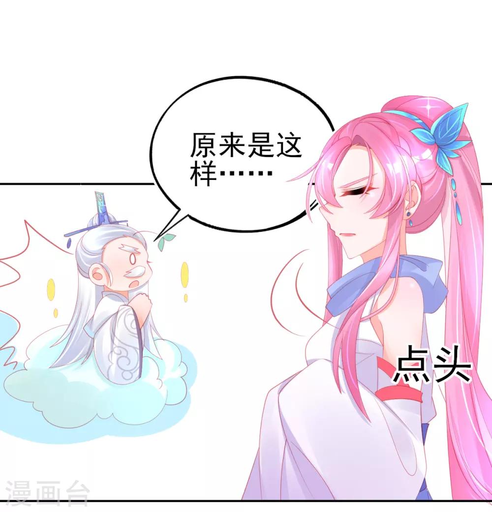 第61话 手镯里面别有洞天29