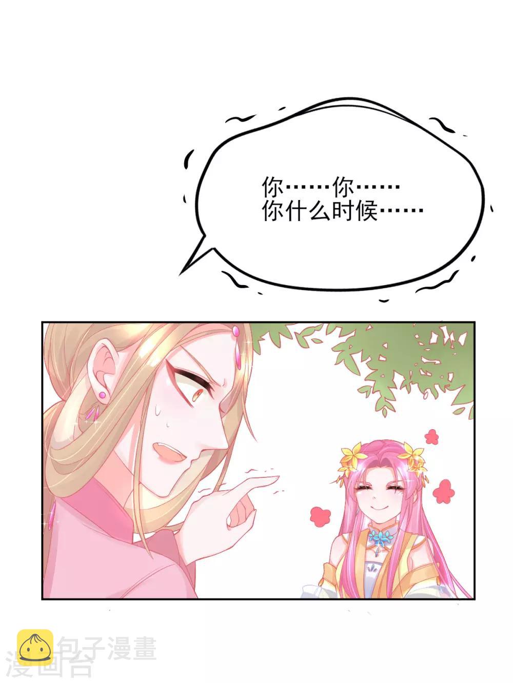 第24话 玲珑癔症5