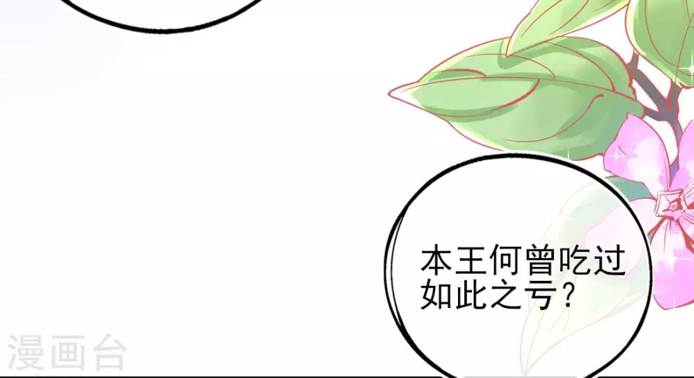 第18话 火毒发作40