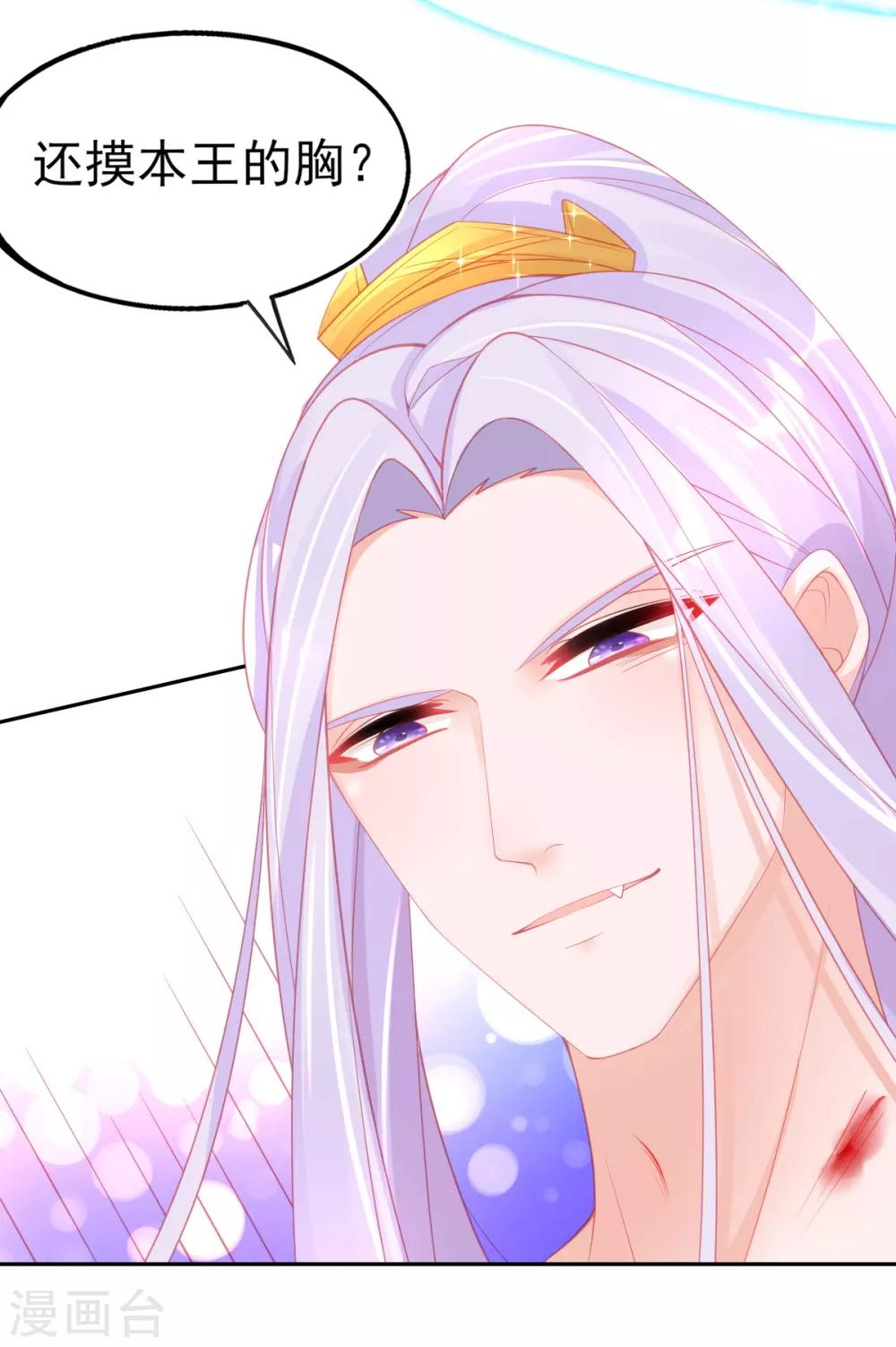 第54话 宣寂流终于醒了14