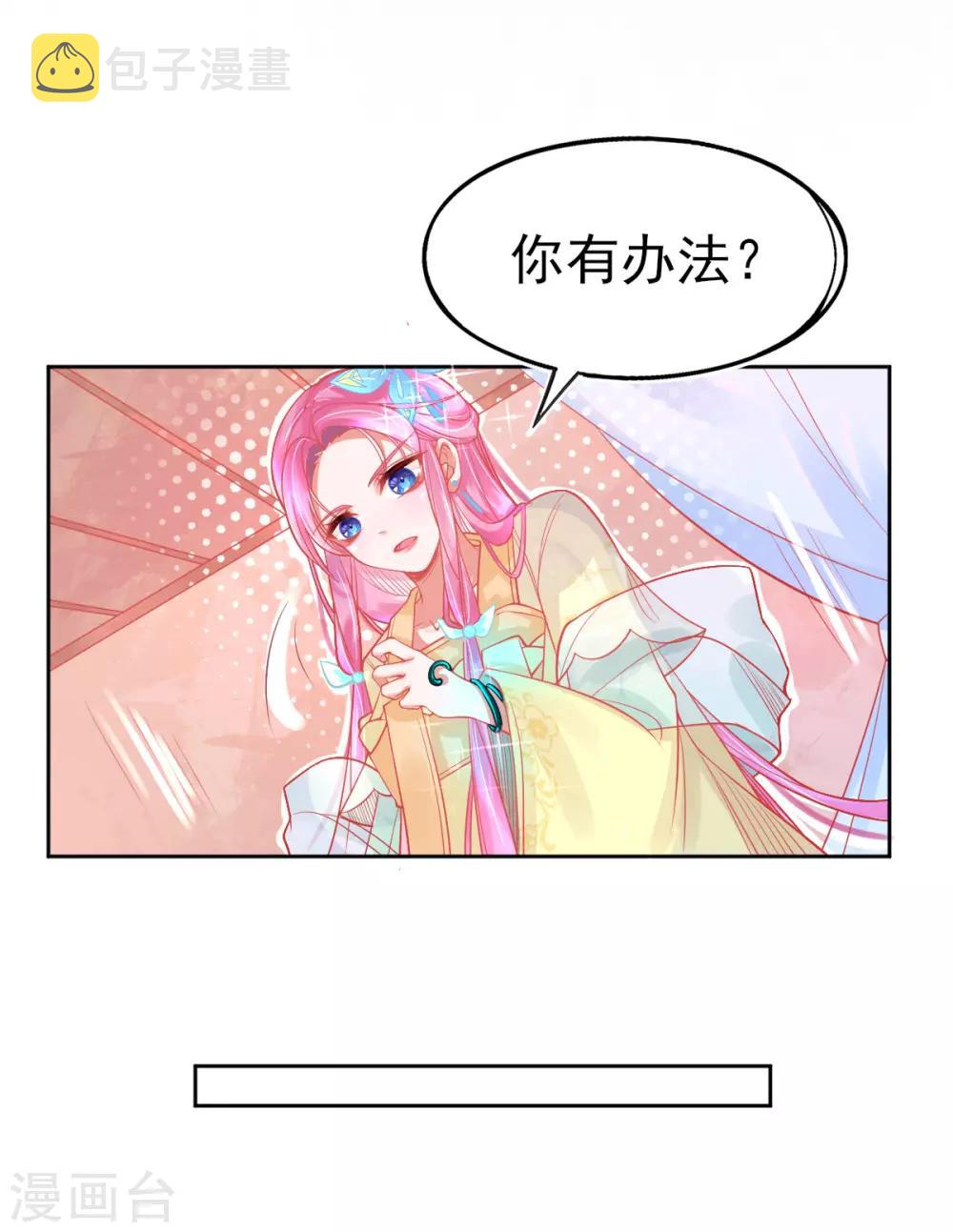 第12话 神藤之主8