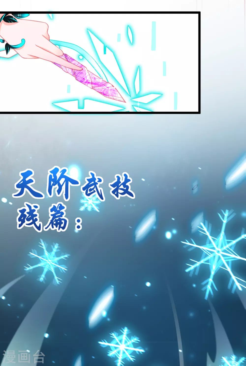 第99话 她是我的人4