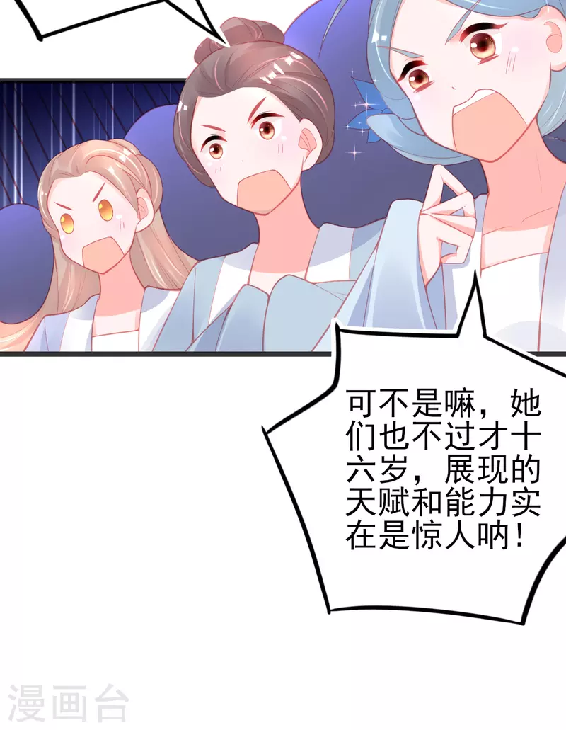 第137话 朝云武力榜！19