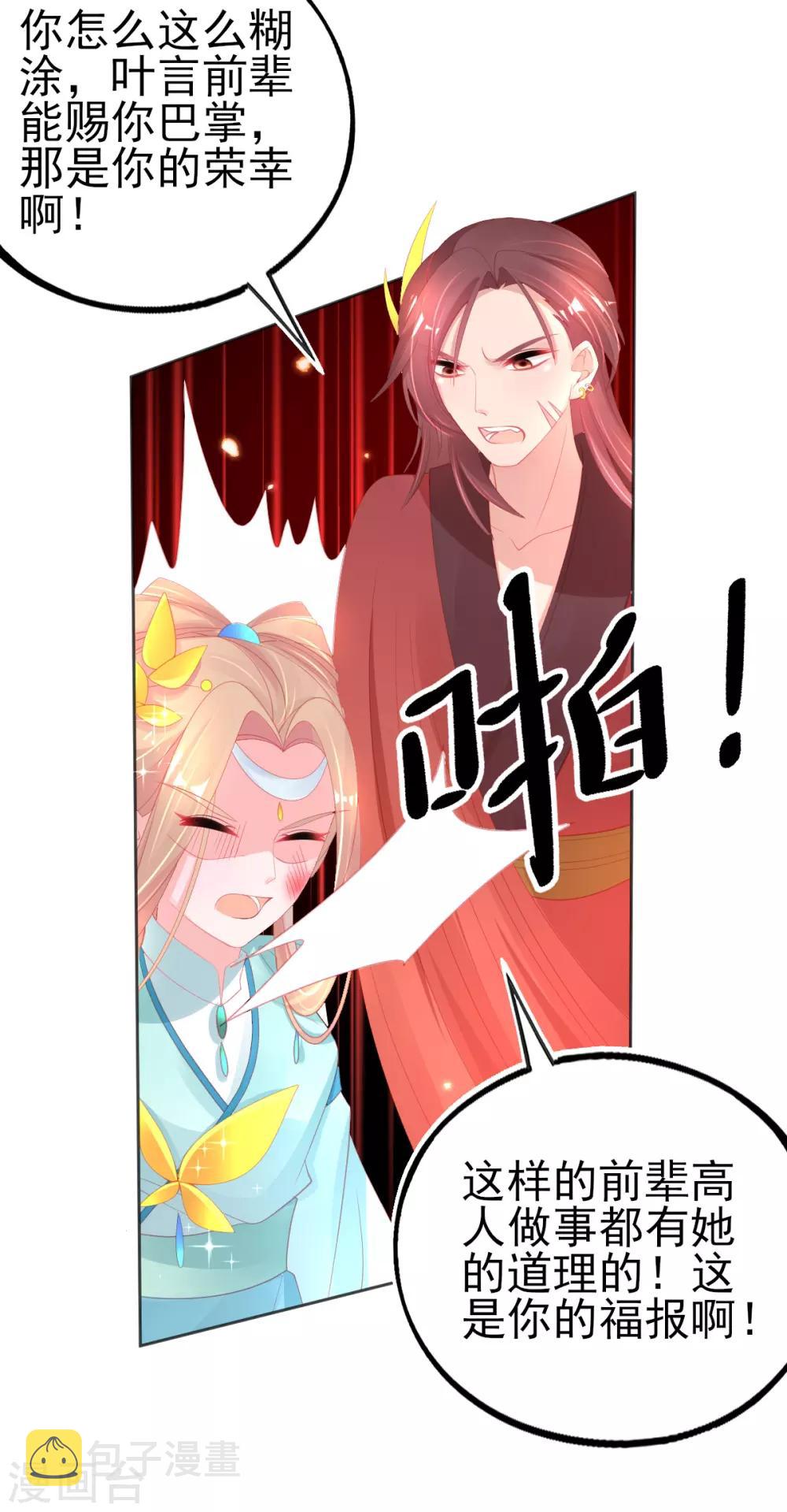 第72话 有小弟真好13