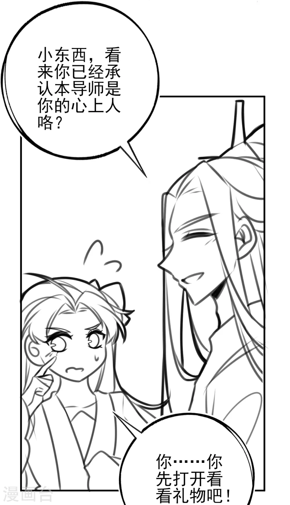 情人节番外14