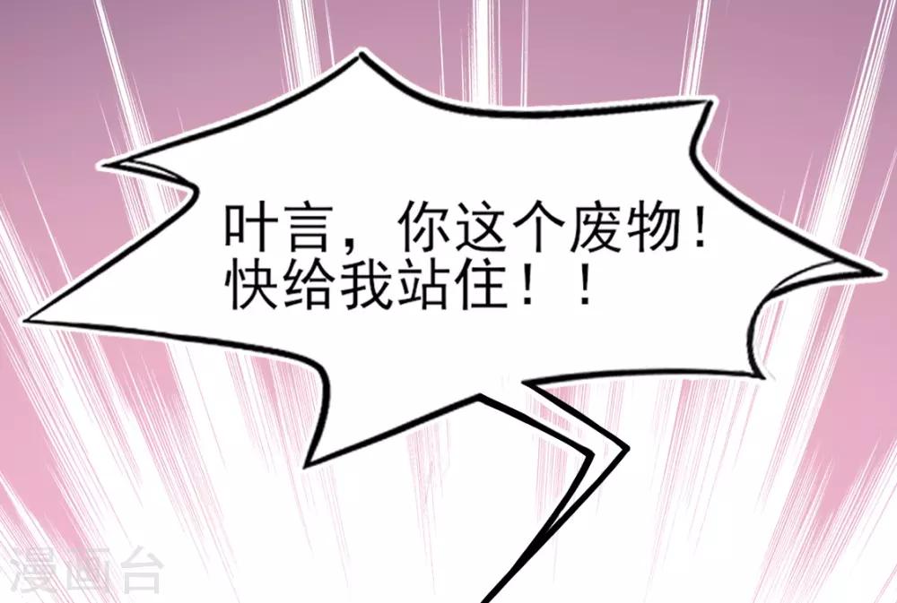 第8话 叶青山找茬15