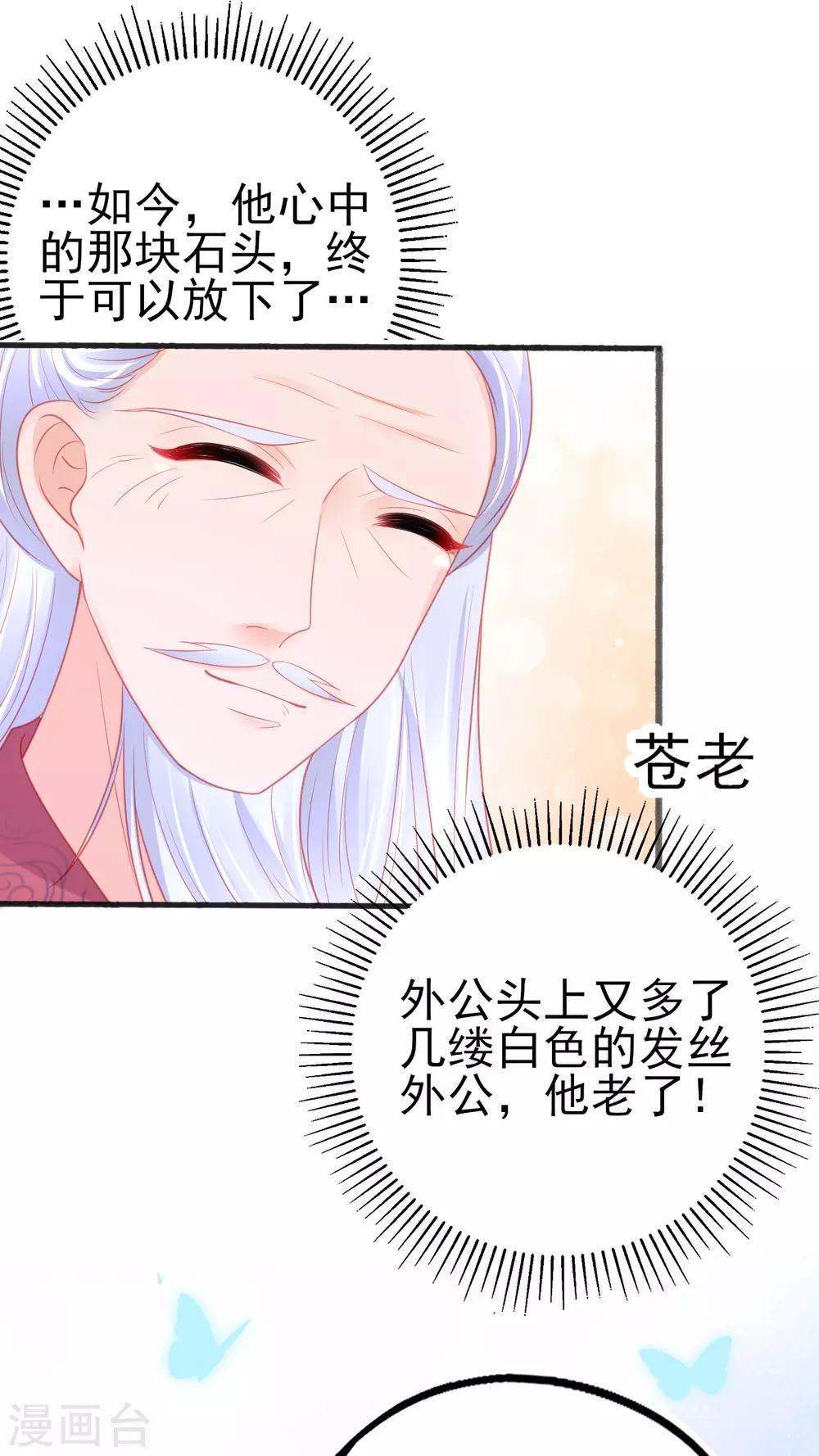 第80话 证明自己13