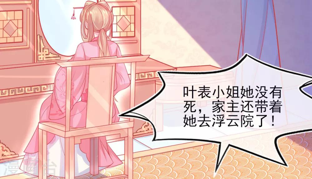 第7话 叶玲珑受罚11