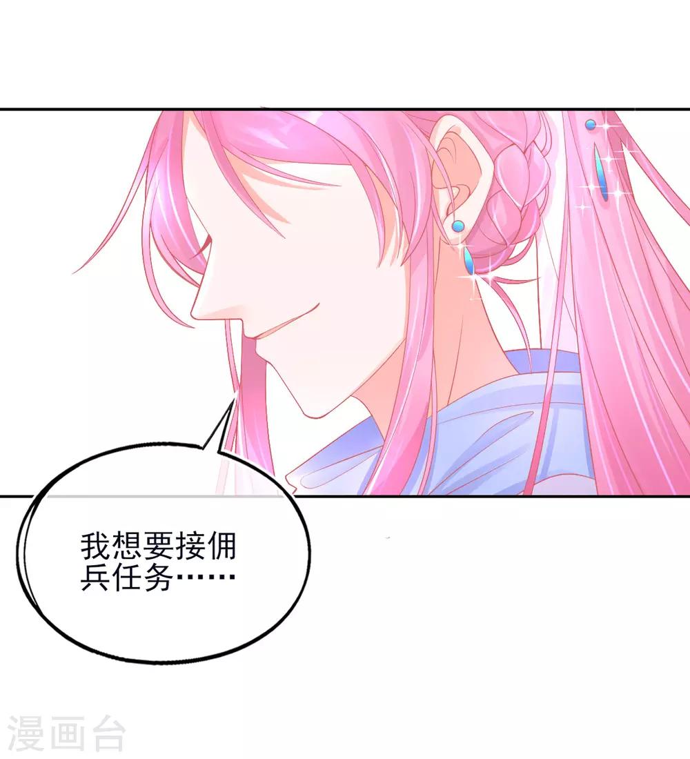 第29话 考虑，接哪个任务6