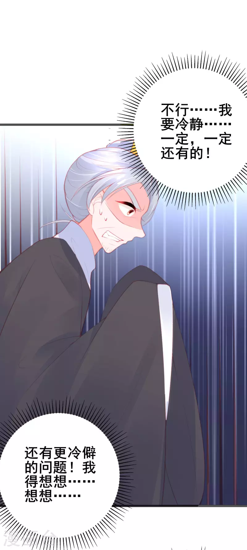 第145话 对答如流31
