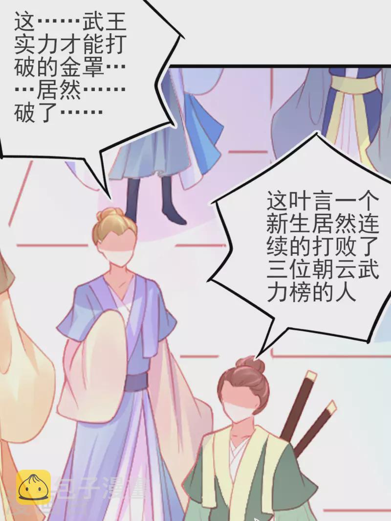 第141话 击破金罩22