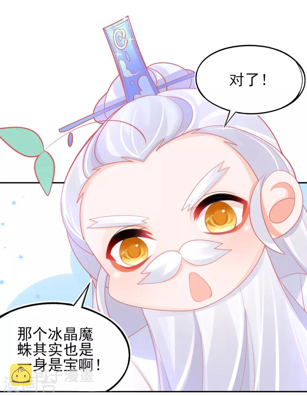 第48话 快跑，妖兽发威了！12