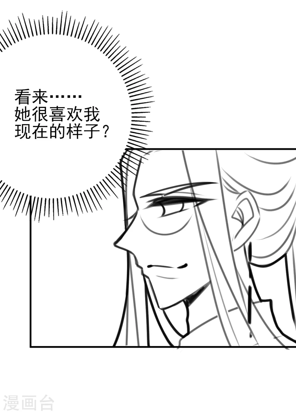 情人节番外26
