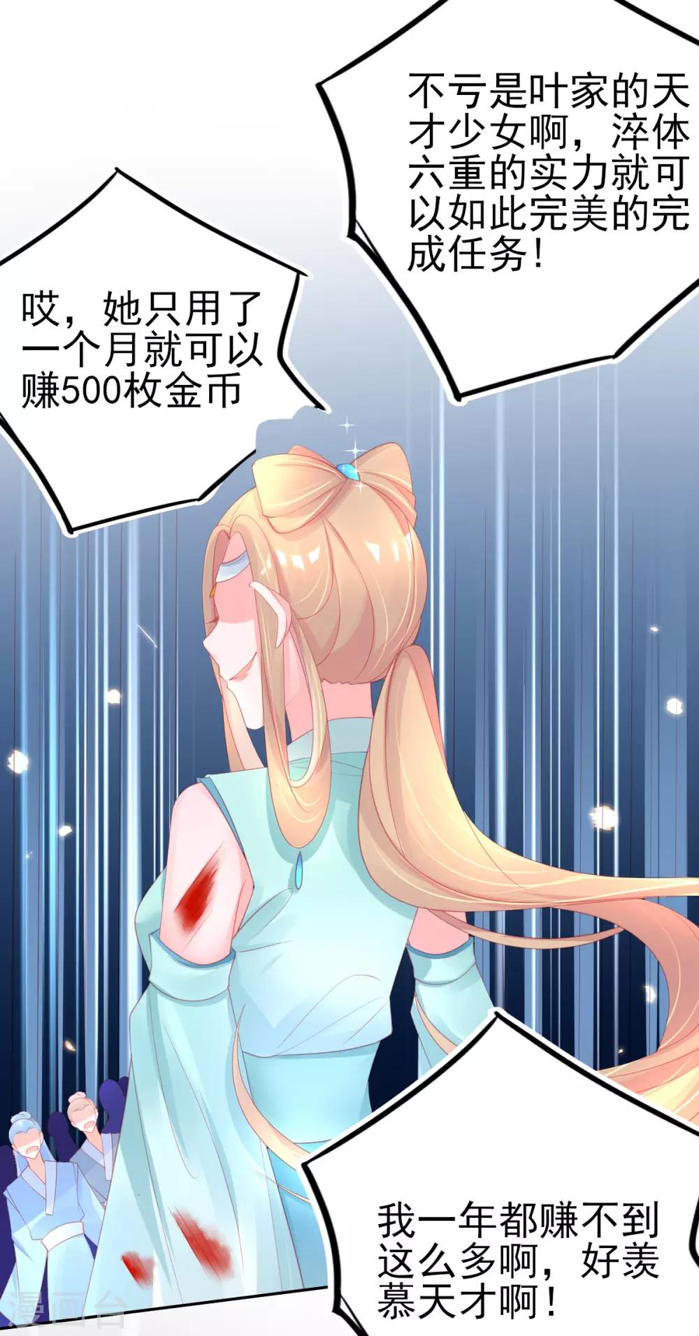 第68话 回城交任务6