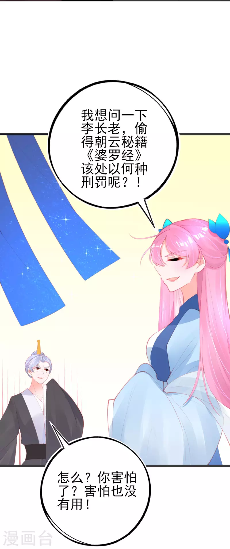第147话 自证清白6