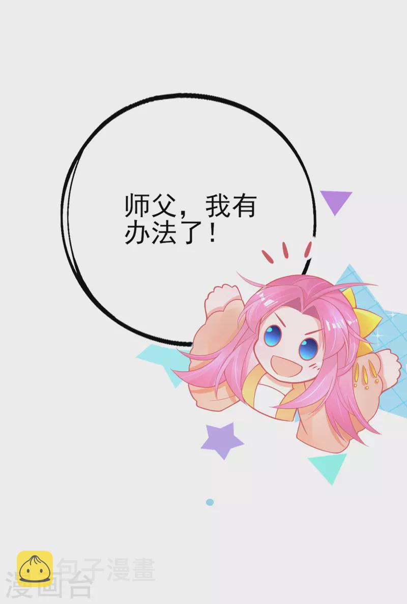 第128话 接下比赛22