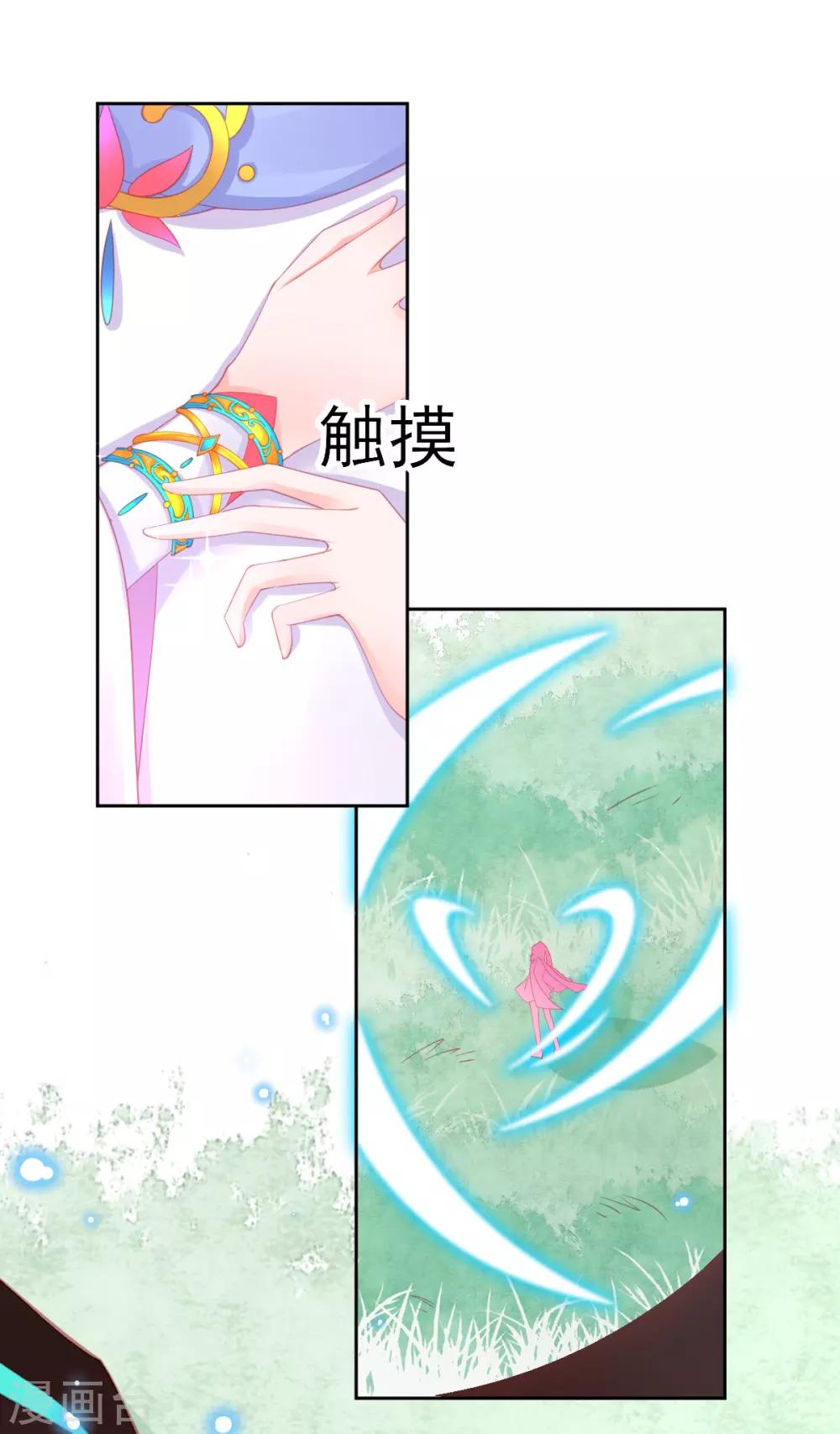 第61话 手镯里面别有洞天38