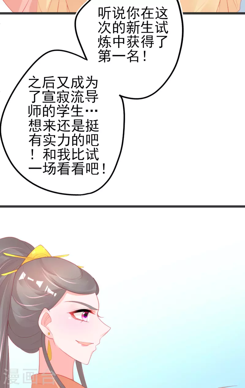 第137话 朝云武力榜！21