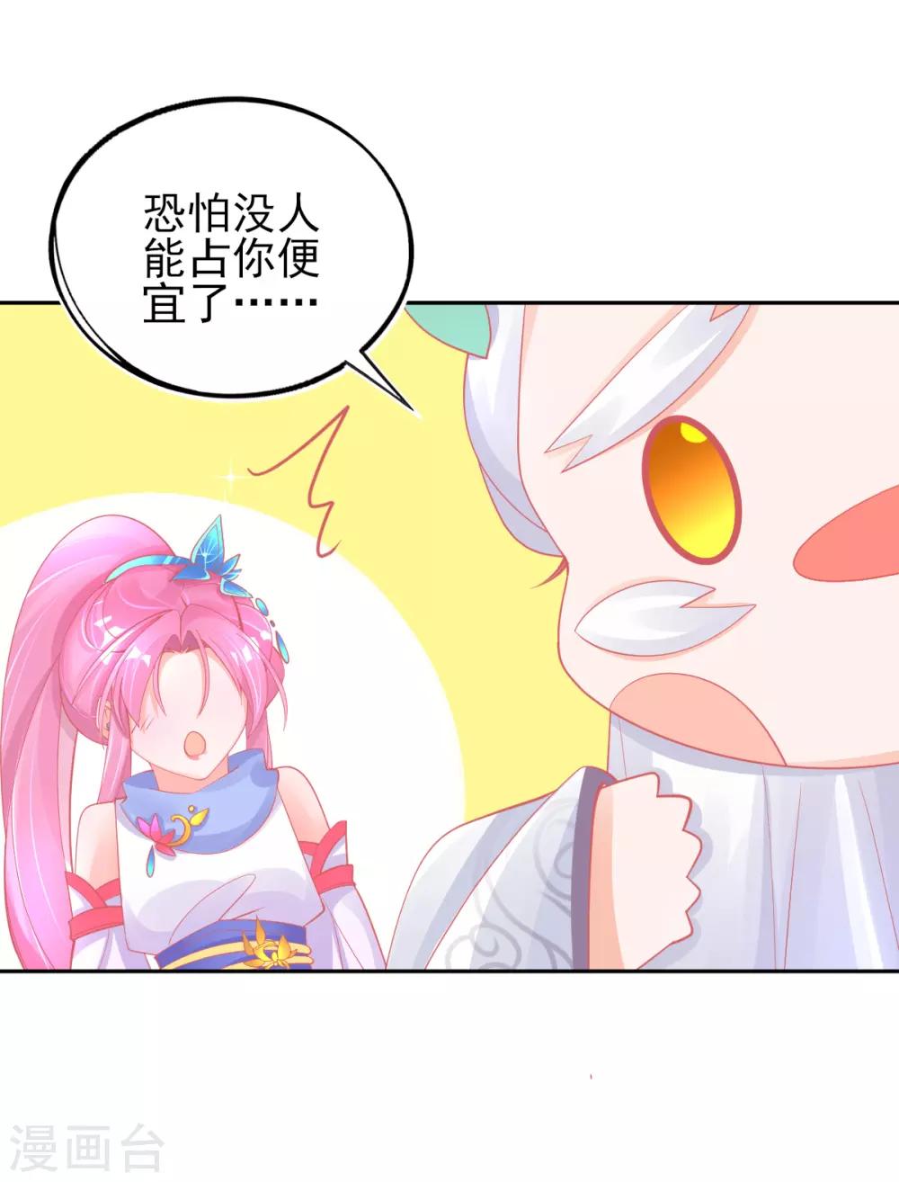 第48话 快跑，妖兽发威了！7