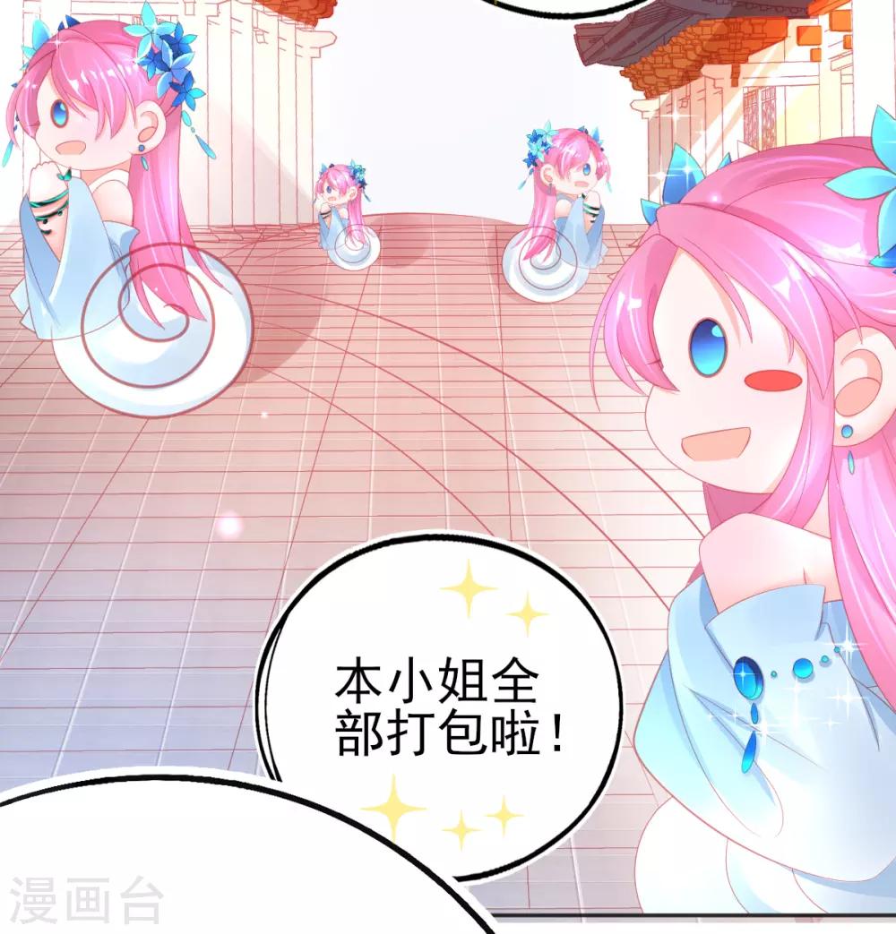 第74话 金色兽蛋4