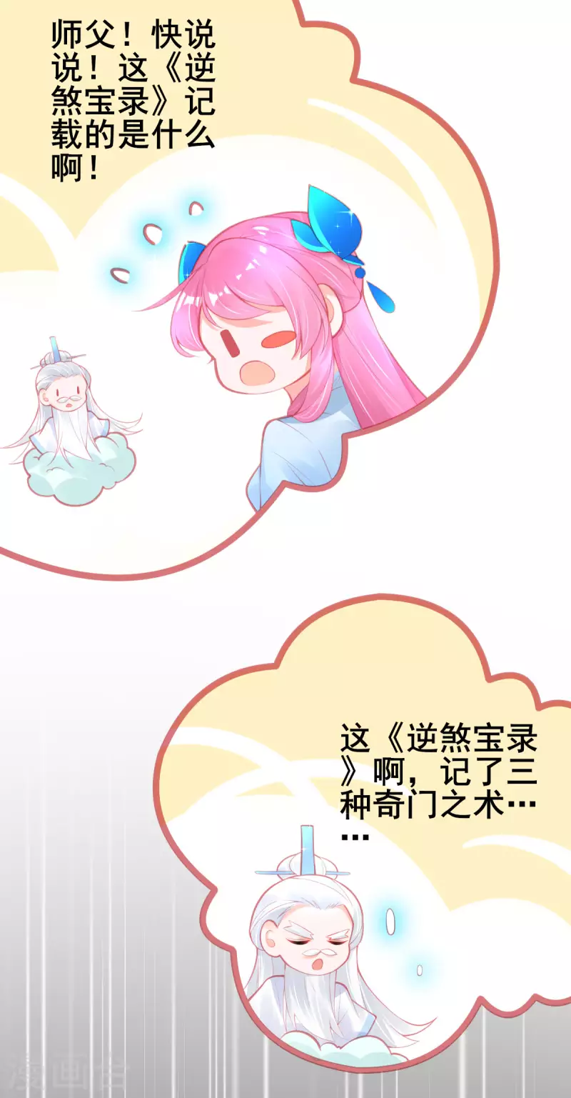 第145话 对答如流25
