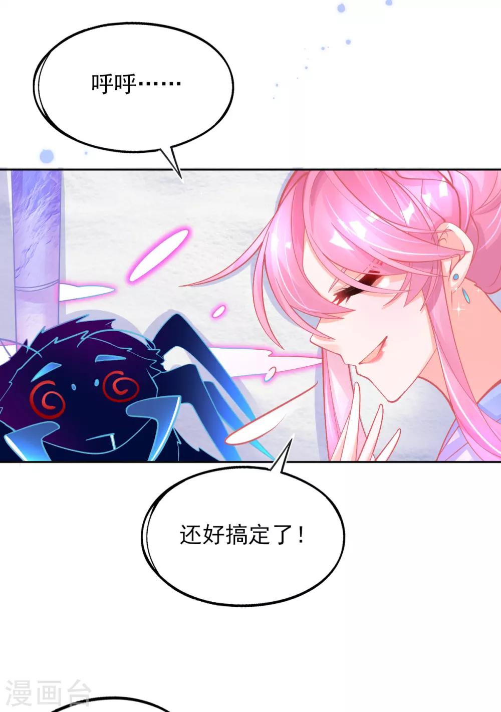 第42话 发财了发财了！20