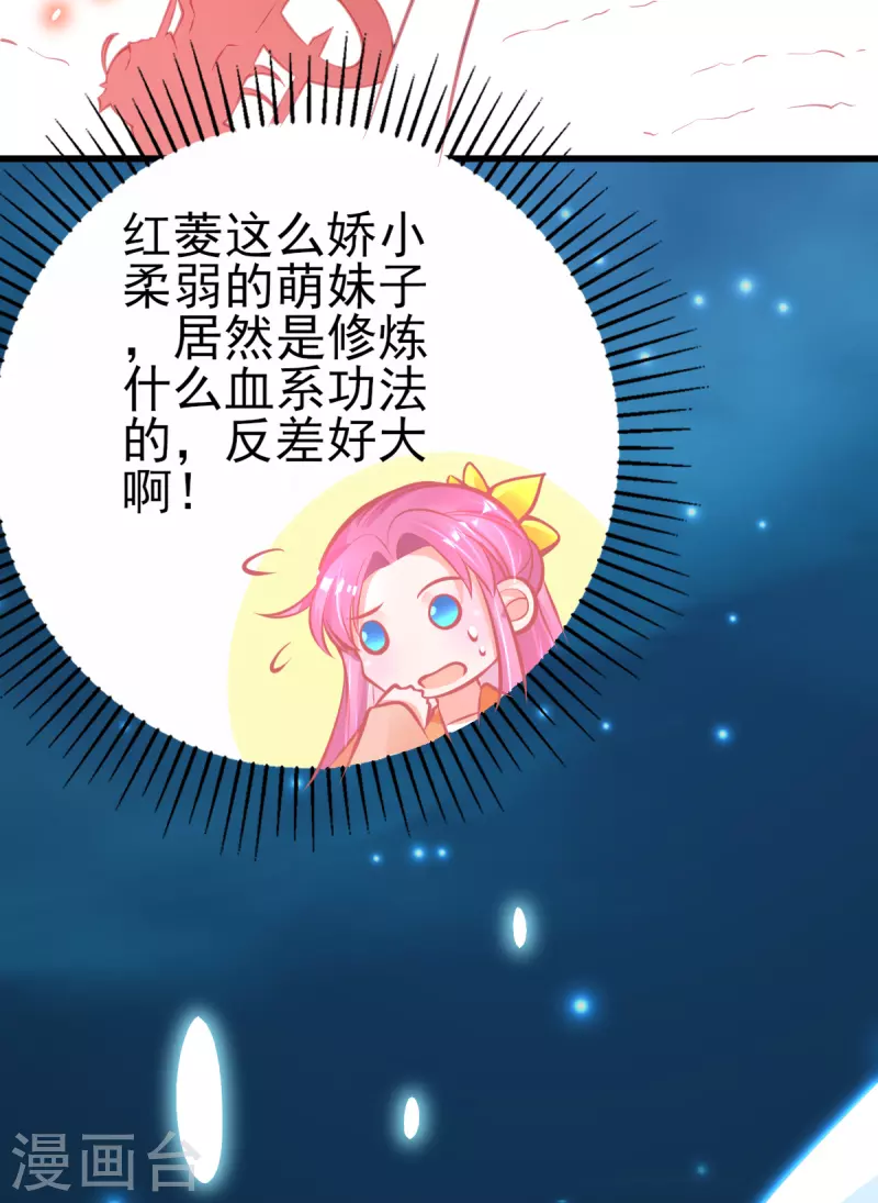 第126话 合适的导师28