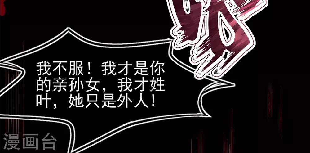 第7话 叶玲珑受罚53