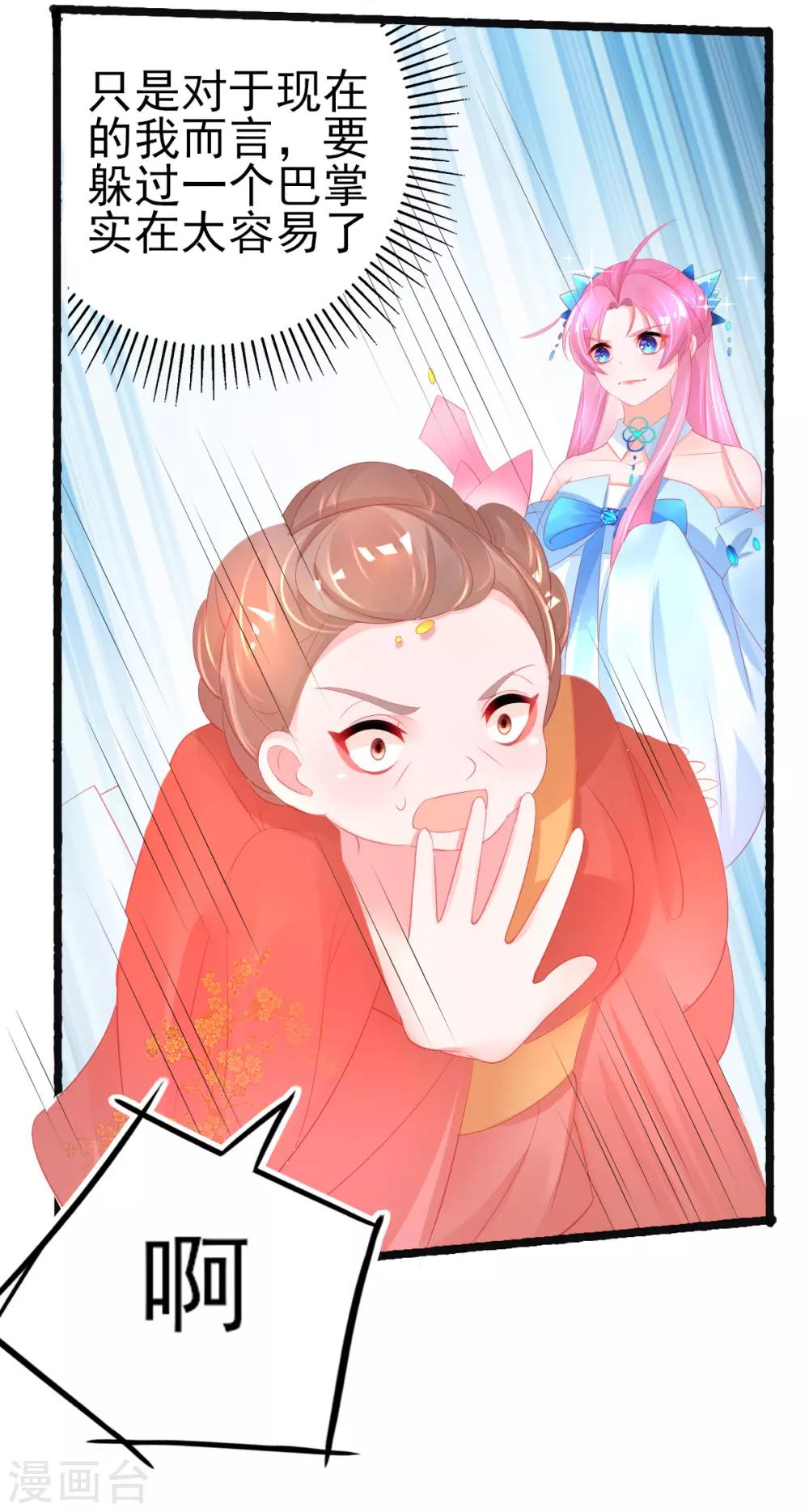 第78话 叶玲珑造谣生事21