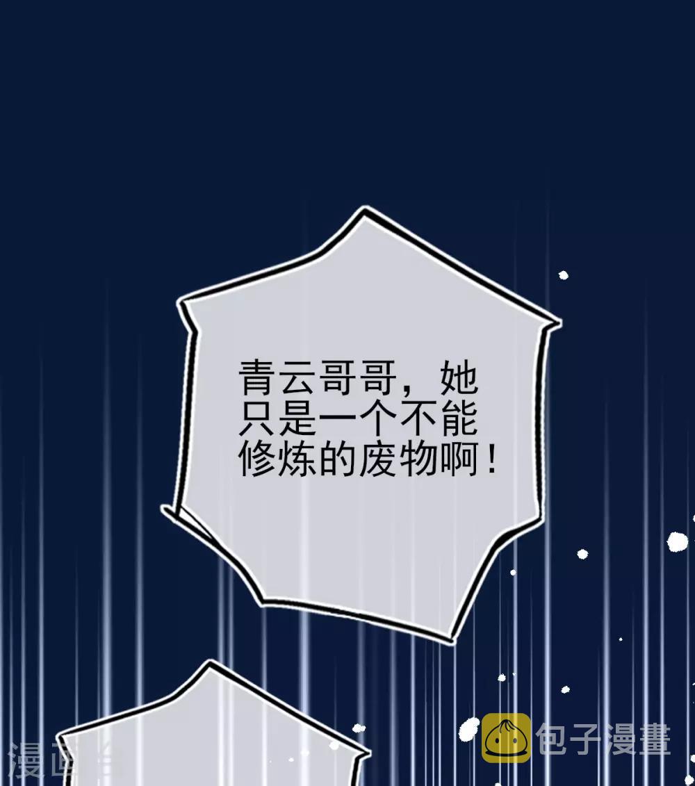 第27话 青云哥哥出现27