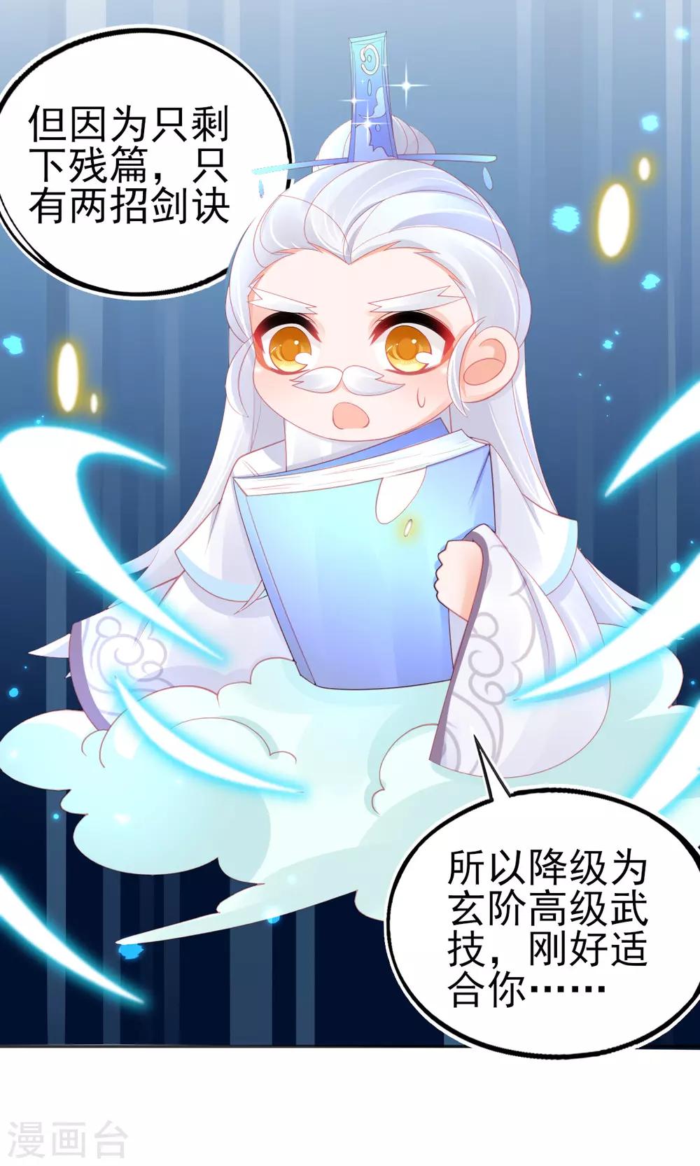 第65话 临危学艺10