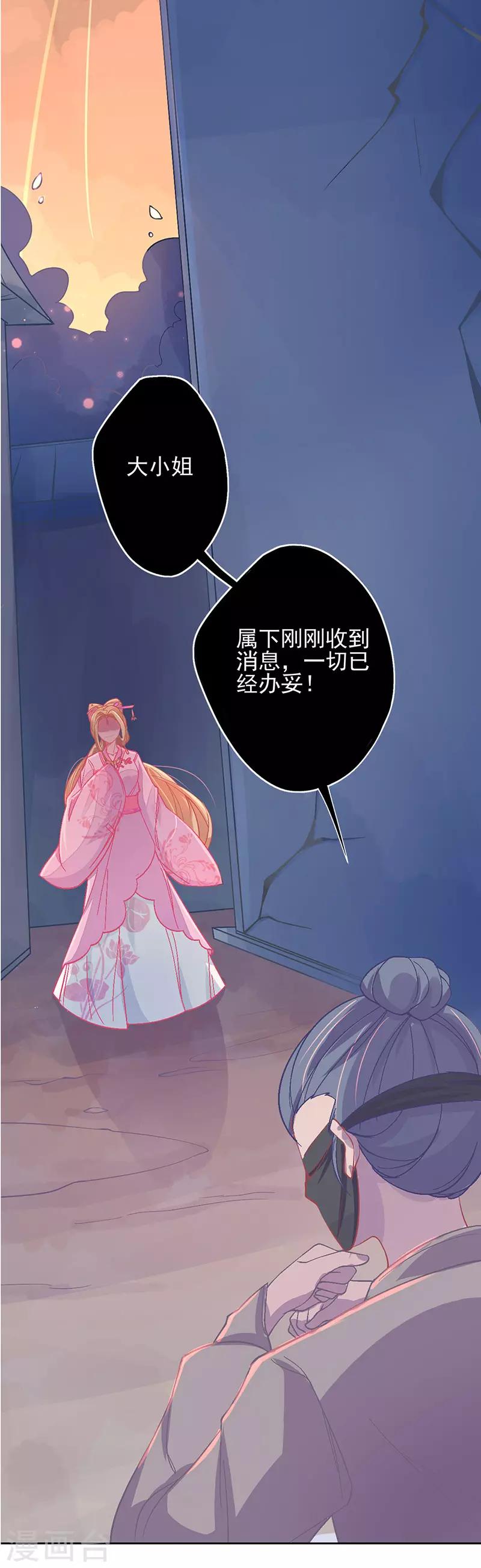 第4话 看本总裁化险为夷15