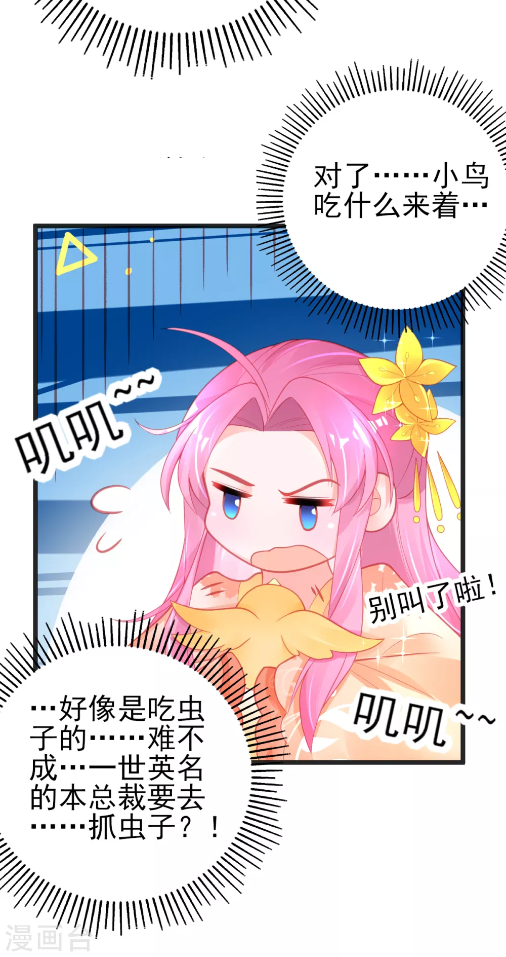 第120话 结识新同学16