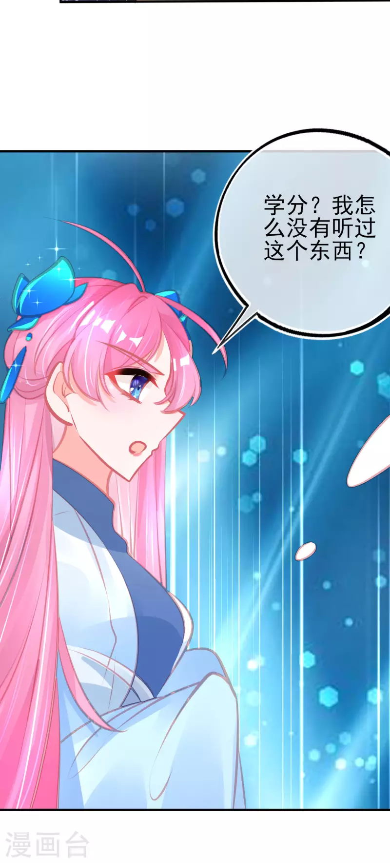 第144话 李天罡的针对33