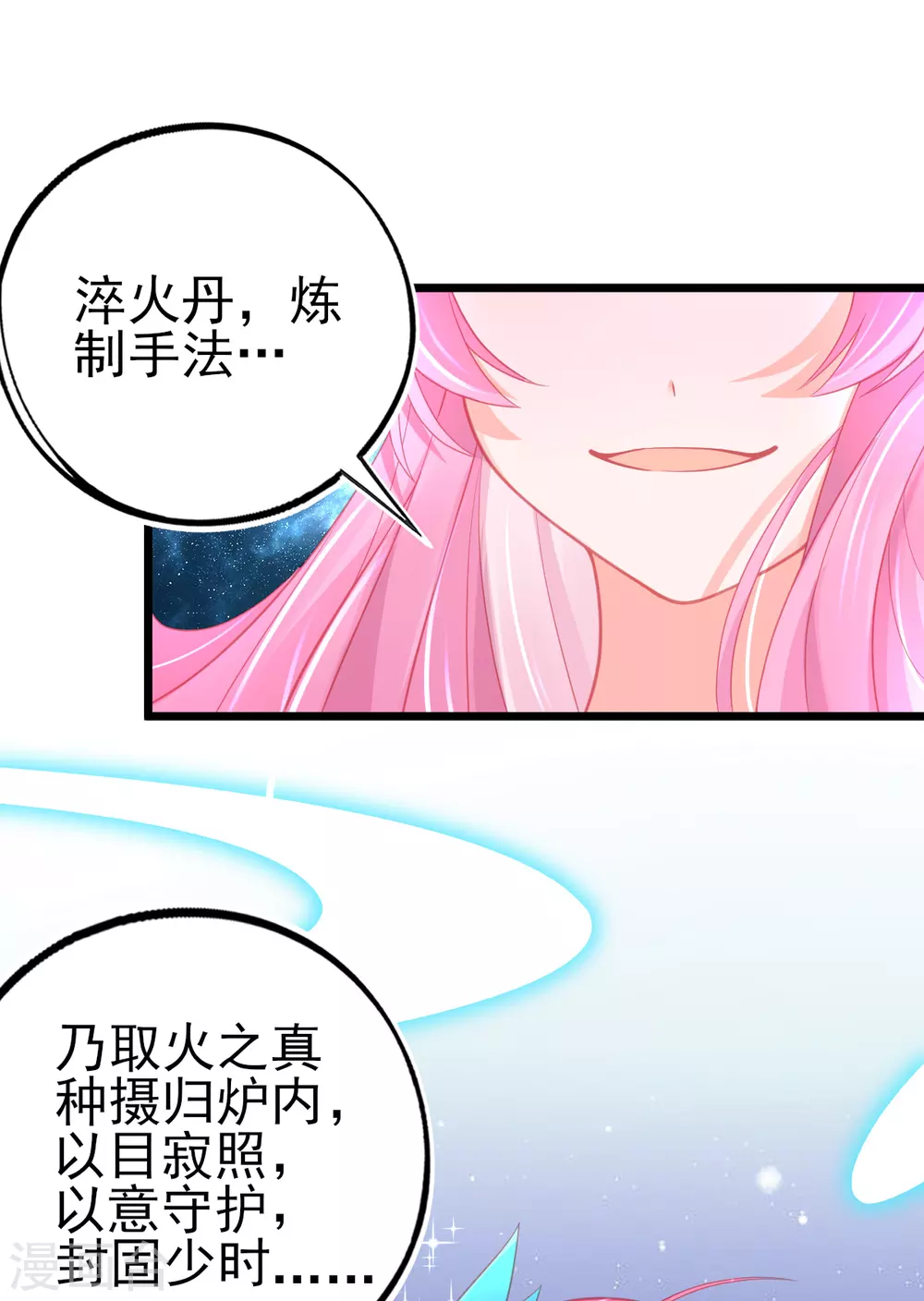第104话 超强记忆术11