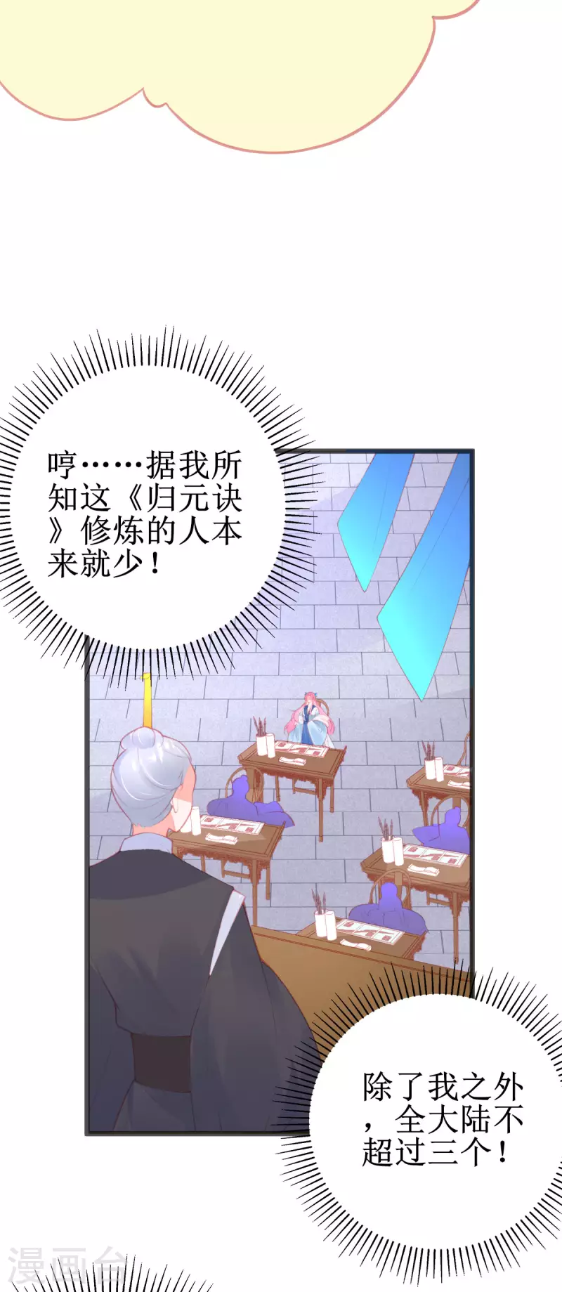 第145话 对答如流36
