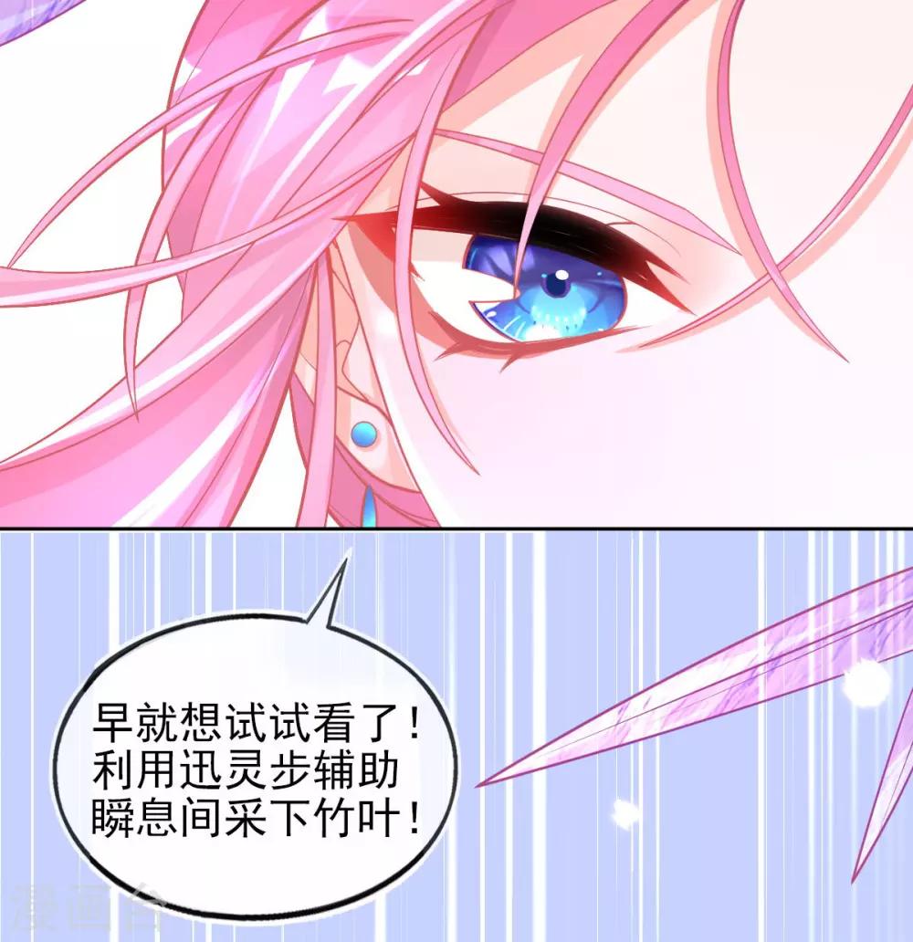 第43话 真的不能整根搬走吗？26