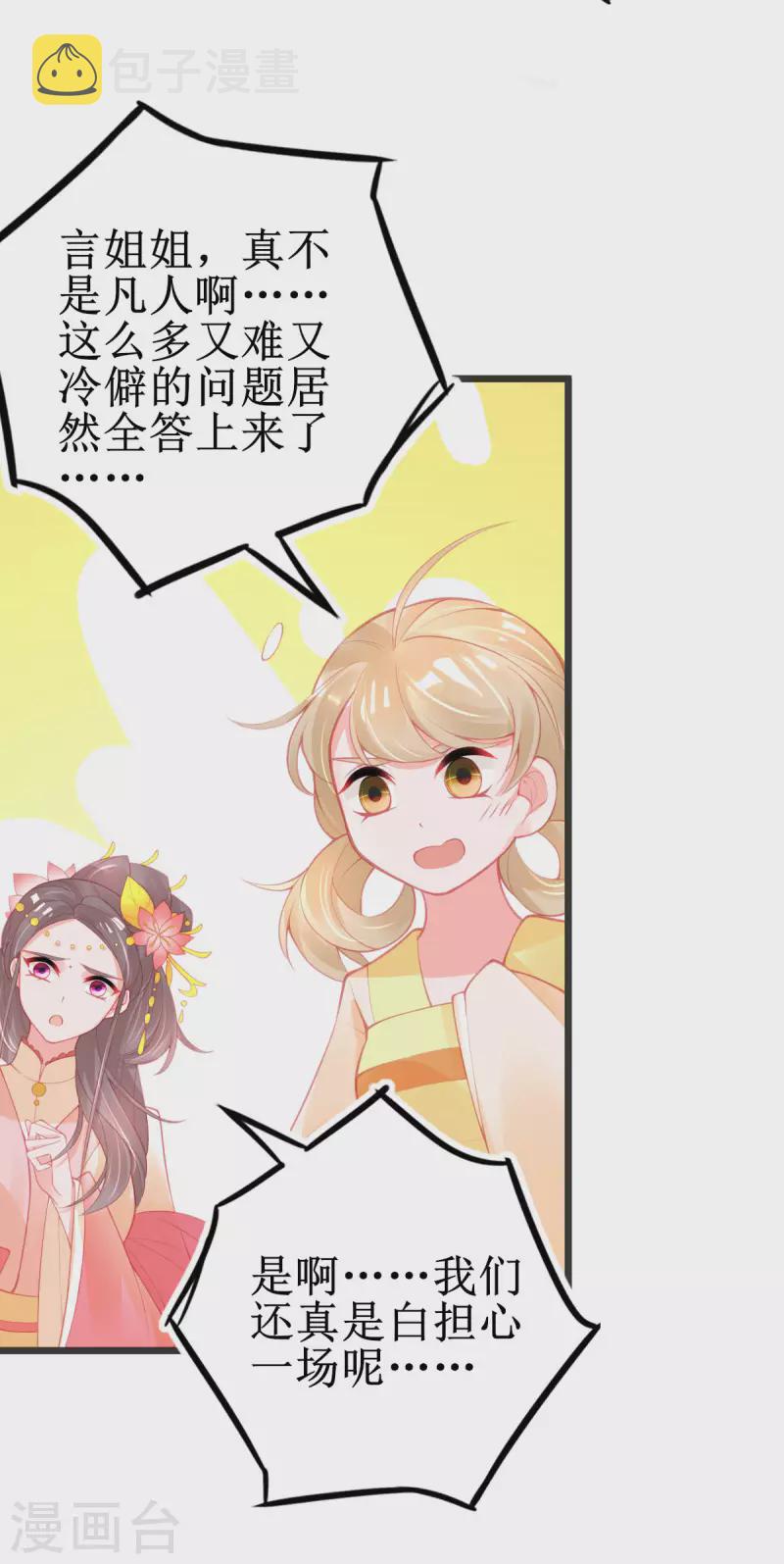 第146话 叶言惨遭陷害13