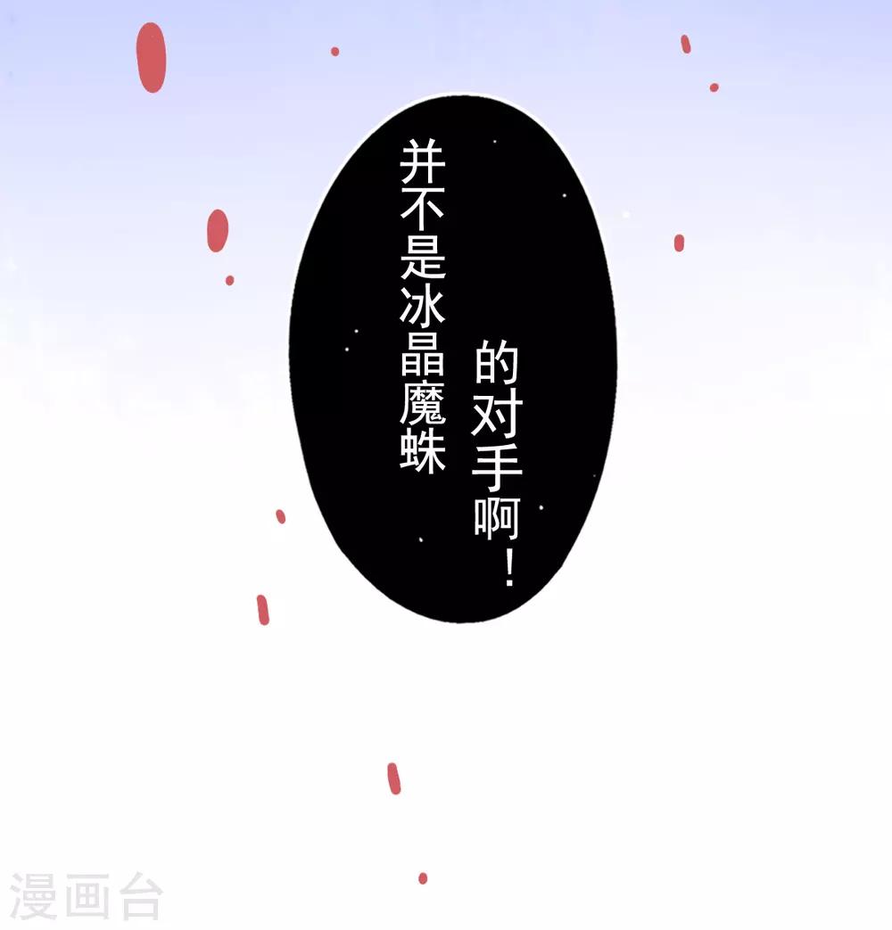 第38话 竟然是万年雪雾竹11
