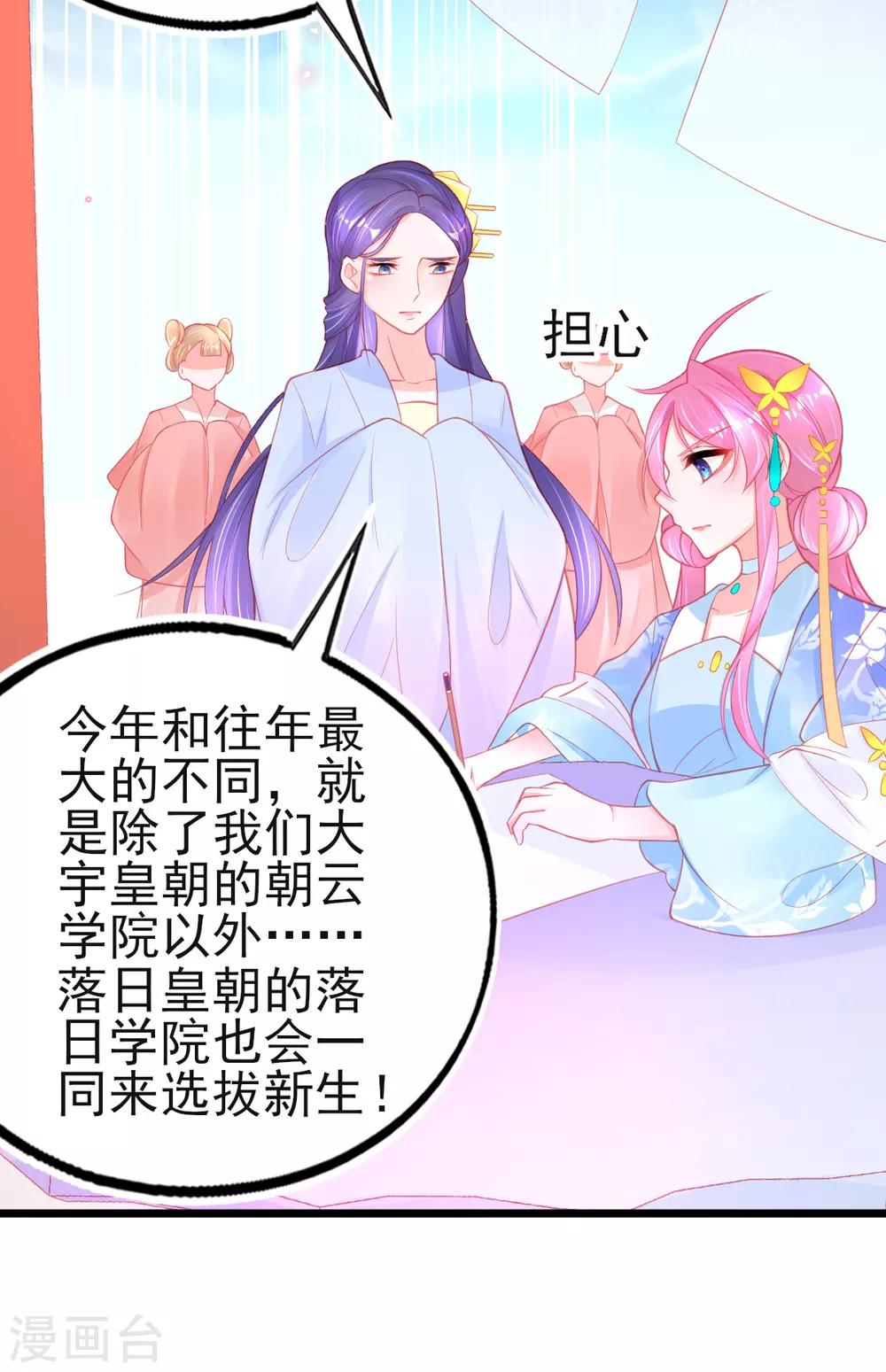 第95话 新生选拔4