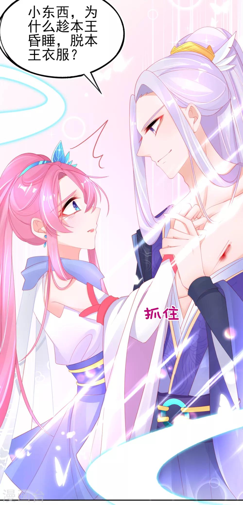 第54话 宣寂流终于醒了13