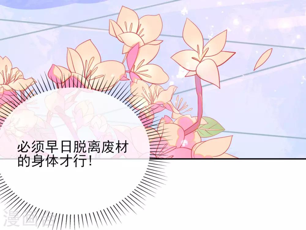 第7话 叶玲珑受罚76